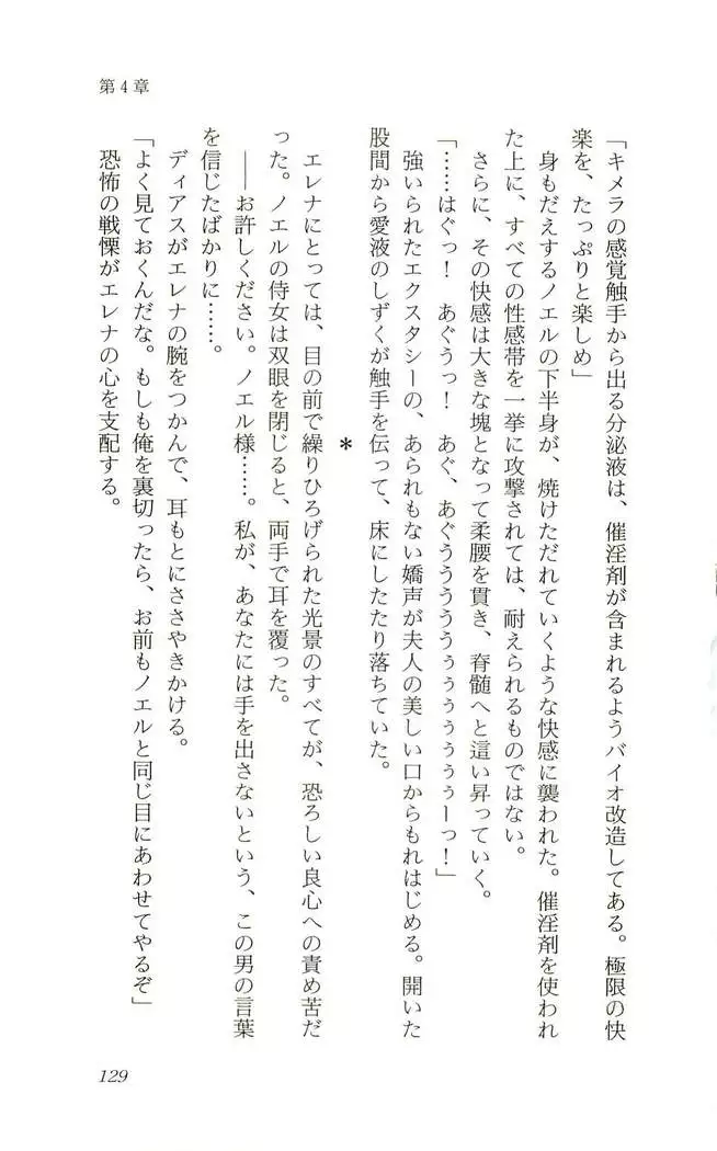 Shokuzai no Sora - Kutsujoku no Fukushuu Rape