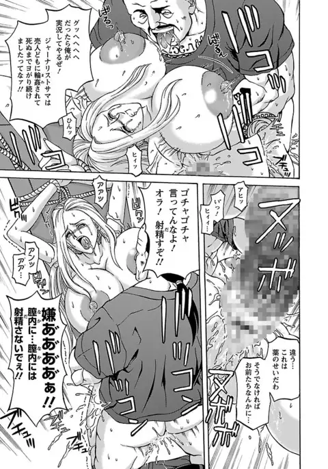 Kinpatsu Bakunyuu Seisho - Blonde Rape Bible