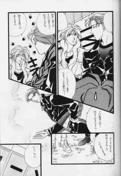 Bathrobe wa Bara no Moyo de