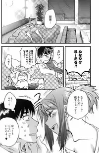 Bishoujo Teki Kaikatsu Ryoku 2008 Vol.19