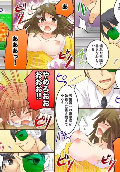 Onna Doushi nante Ikenai to Omoimasu. S&M