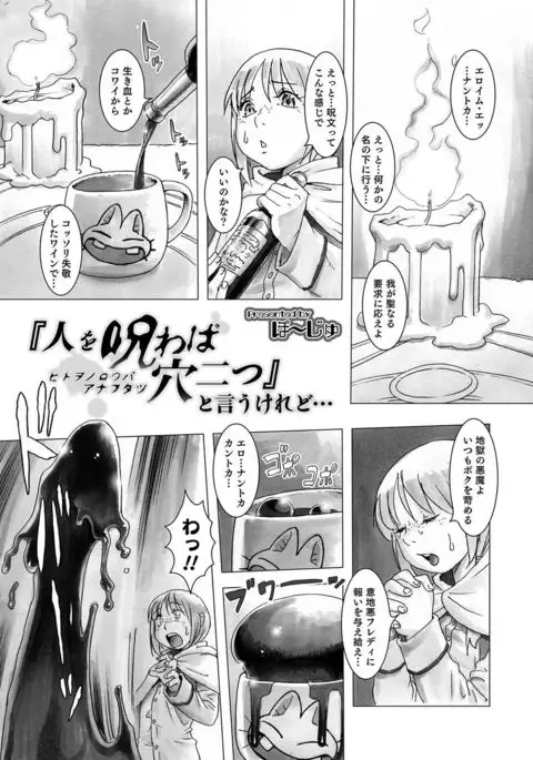 Otokonoko Heaven's Door 5