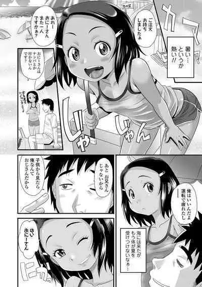 [Takaoka Motofumi] Kasshoku shoujo ha nakamade namaiki [Digital]