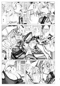 (Reitaisai 14) [Kitsune no Mori (Various)] Chin Chin (Touhou Project)