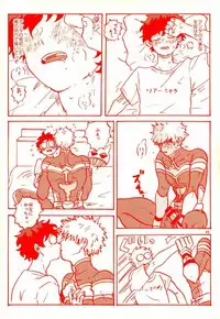 (C90) [Chinco Saikido] Deku no Heya de, Allmight! (Boku no Hero Academia)