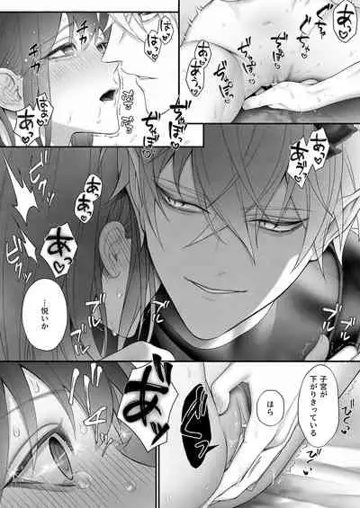 Yuusha Party kara Seijo o Sukutta no wa Maou-sama deshita