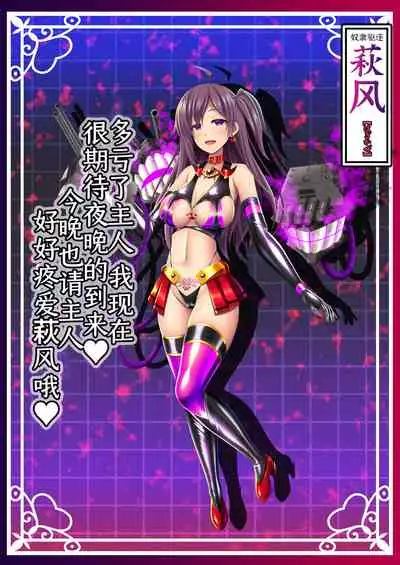 Akuochi Kanmusu Meikan