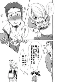 Zenbu Yamagi ga Ecchi na no ga Warui