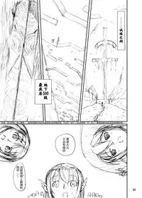 (C81) [Kamemushi (Kaminaru Fuyu)] Shokushu Armor [Chinese]