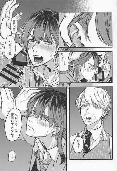 Iikagen, Sunao ni Narette