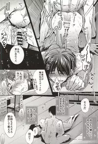 (SUPER24) [Akiya (Suzusawa)] Nurutte Night (Shingeki no Kyojin)