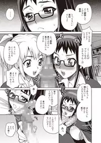 [Yukiyanagi] Gakkou de Hametara Dame desu ka? [Digital]