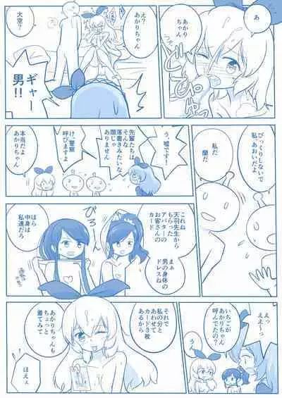 Soreiyuimepure Manga