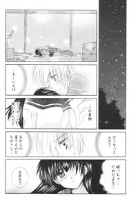 (C69) [Sakurakan (Seriou Sakura)] Hoshi no furitsumoru yoru ni (Inuyasha)