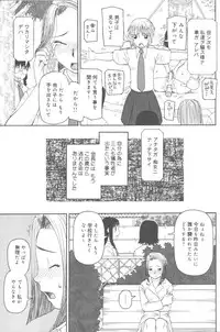 [Kiai Neko] Kowaremono