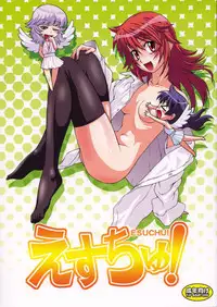 (COMIC1☆3) [Ashita no Kouda (Kouda Tomohiro)] Esuchu! (Zettai Karen Children)