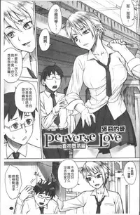 [BANG-YOU] STOPWATCHER [Chinese]