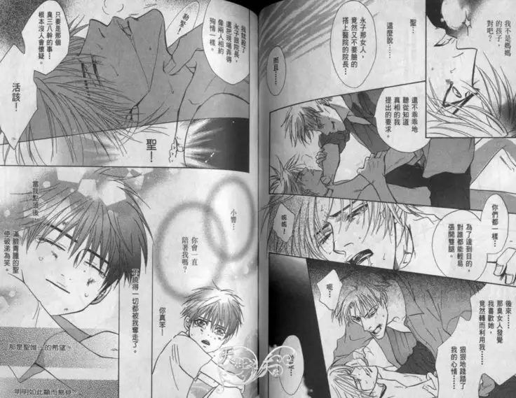 Affair | 再愛妳一次！