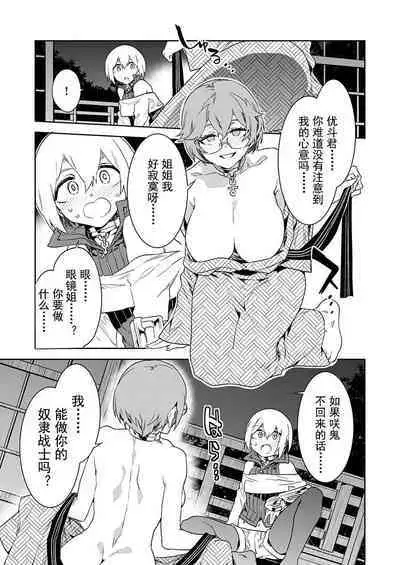 [Mizuryu Kei] Luvslave Ch. 20 (COMIC MeDu 2022-12-09)[Chinese] [caro个人翻译]