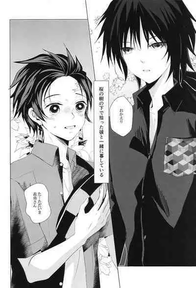 Sakura no Ki no Shita de Hirotta Kare