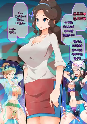 Zundoko Sennou - Isshu Hen | 즌도코 세뇌 - 잇슈 편