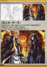 Dies irae Visual Fanbook - White Book