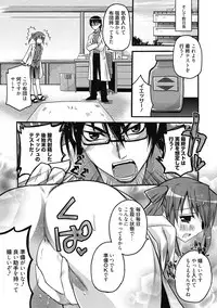 [Anthology] Seikatsu Shidou - Ai no Namaiki Lesson [Digital]