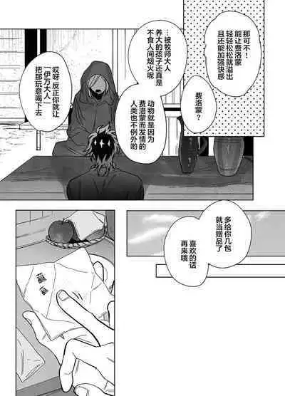 Bokushi Kanraku - the pastor surrenders.