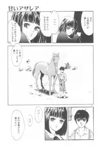 [Hazuki Kaoru] Houkago Angel/Afterschool Angel