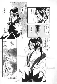 [Anthology] Dennou Renai Hime 6 [Chinese]