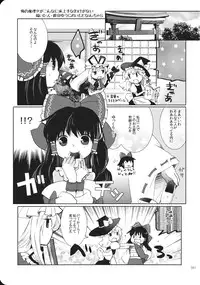 (KoiMari3) [Marireimari Inochi (Various)] Reverse (Touhou Project)