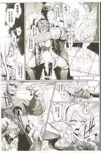 [Fan no Hitori] Parasite Queen [Chinese]