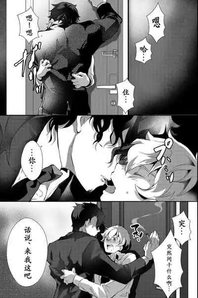 Chichi ga Nokoshita Shakkin no Tameni Karada o Sashidasu Koto ni Narimashita. | 为了偿还父亲的债务我只好献出我的身体了