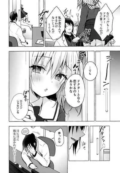 (AC2) [Kinokonomi (konomi)] Nyancology 10 -Usami-san to Himitsu no Kenkyuu Seikatsu-