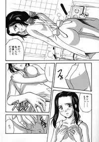 [Kobayashi] Nure Chau Houkago