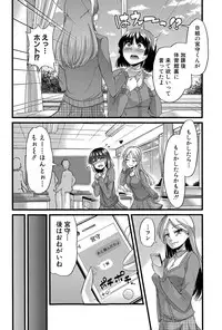 [Goya] Babuochi Ch. 1-2