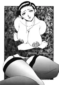 [Uetakano Oike] Shukujo Ryoujoku | Lady Rape