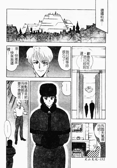 [Minor Boy] Inbi Teikoku [Chinese]