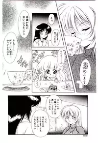 [Kirikaze] Meian no Tenshitachi