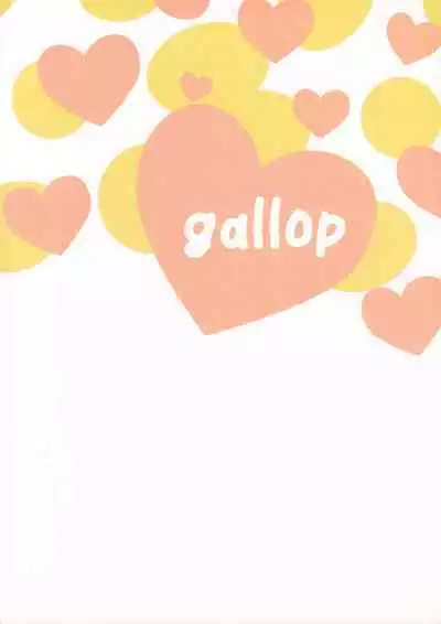 Sekkyokuteki Kuchikukan