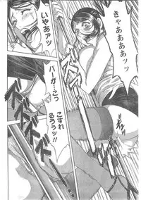 COMIC CanDoll 2008-05 Vol. 52