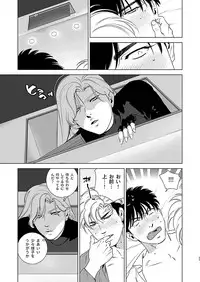 [Inumiso] Darkness Hound 4 [Digital]