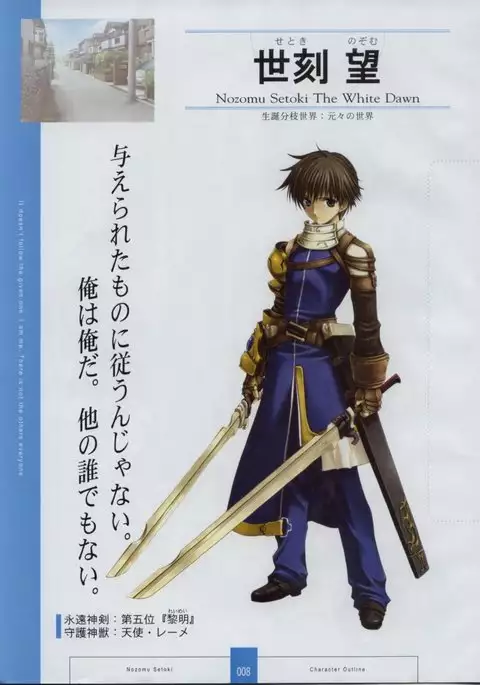 Seinarukana The Spirit of Eternity Sword 2 Material Book