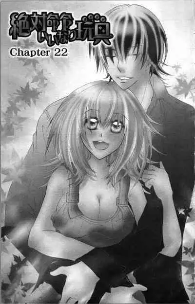 Zettai Meirei Iinari Omocha III