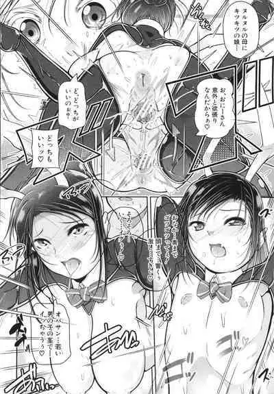 Musume to Haha no Anakurabe