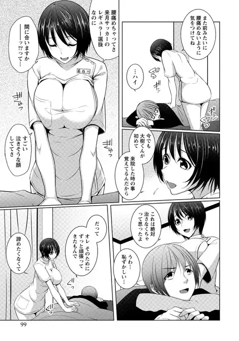 Iyasare Pai ni Tsutsumarete