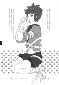 (C81) [Viva Mikinosuke (Katazaki Miki)] Bakumukai heaven (Inazuma Eleven)