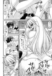 [Miyashiro Sousuke] Fechichi!