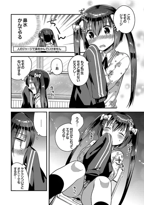 Shiko Manzoku - Perfect Masturbation