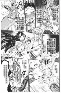 [Nippa Takahide] Mankai! Harem School [Chinese]